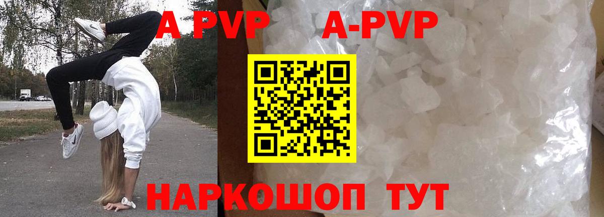 Краснокаменск  A-PVP СК  А ПВП кристаллы  A-PVP  Вход с VPN 