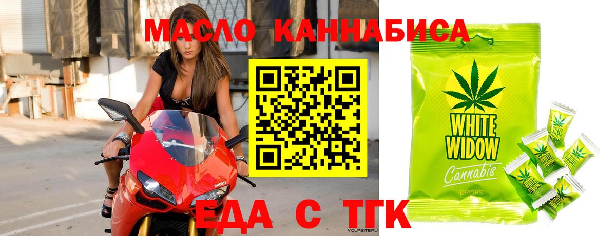 Печенье с ТГК марихуана  Вход с VPN  Краснокаменск 