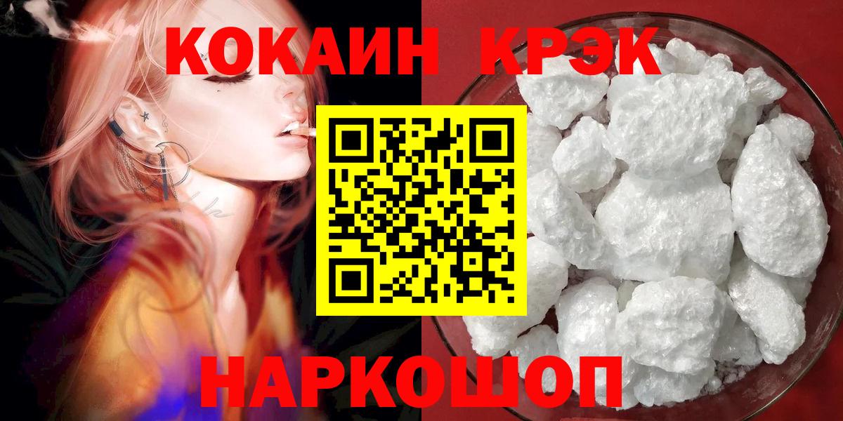 COCAIN  цена   Кокаин Эквадор  Вход с VPN  Краснокаменск  Кокаин Колумбийский 