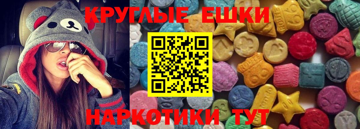 Ecstasy 99% Краснокаменск