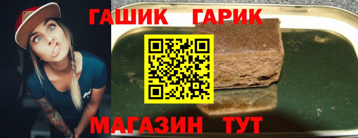 ГАШИШ индика сатива  Вход с VPN  Краснокаменск  ГАШ VHQ 