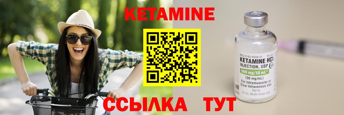 Кетамин VHQ  КЕТАМИН VHQ  Краснокаменск  Вход с VPN 