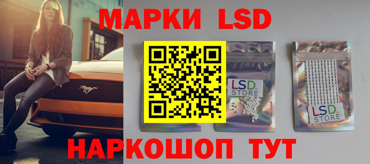 LSD-25 экстази кислота  Вход с VPN  ЛСД экстази ecstasy  ЛСД экстази  Краснокаменск 