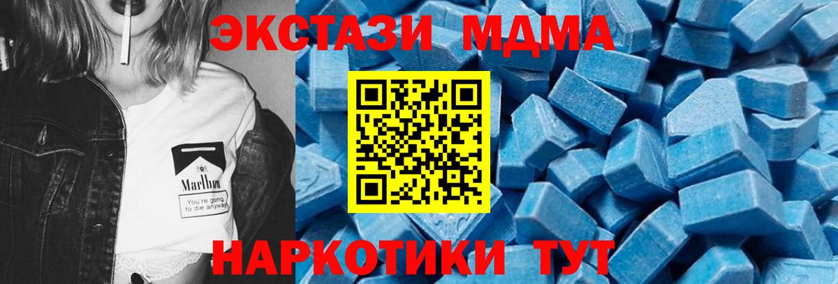 MDMA Molly  МДМА  Вход с VPN  Краснокаменск  МДМА VHQ 