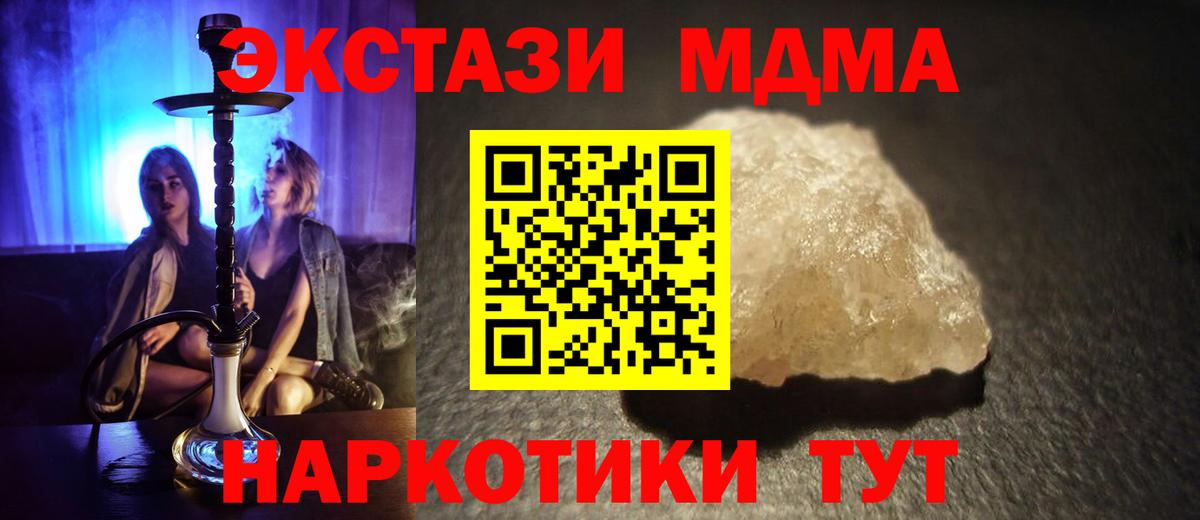 МДМА crystal Краснокаменск