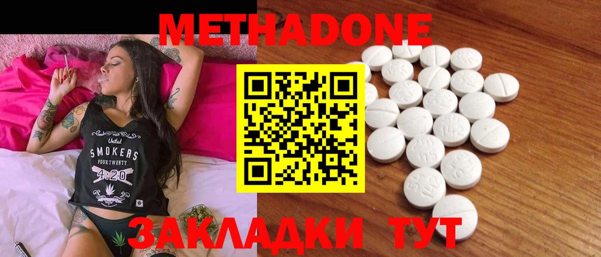 Метадон кристалл  Вход с VPN  Краснокаменск 