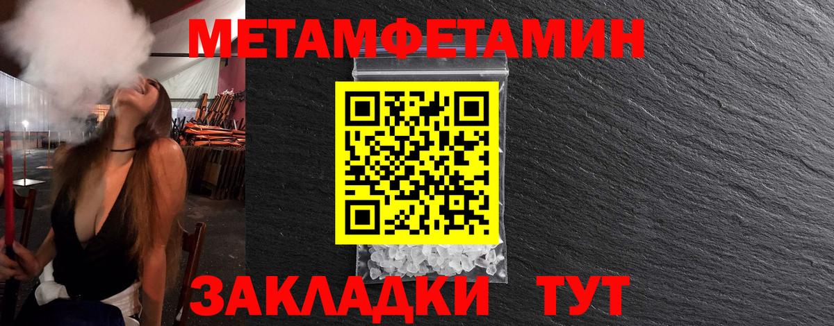 Метамфетамин винт Краснокаменск