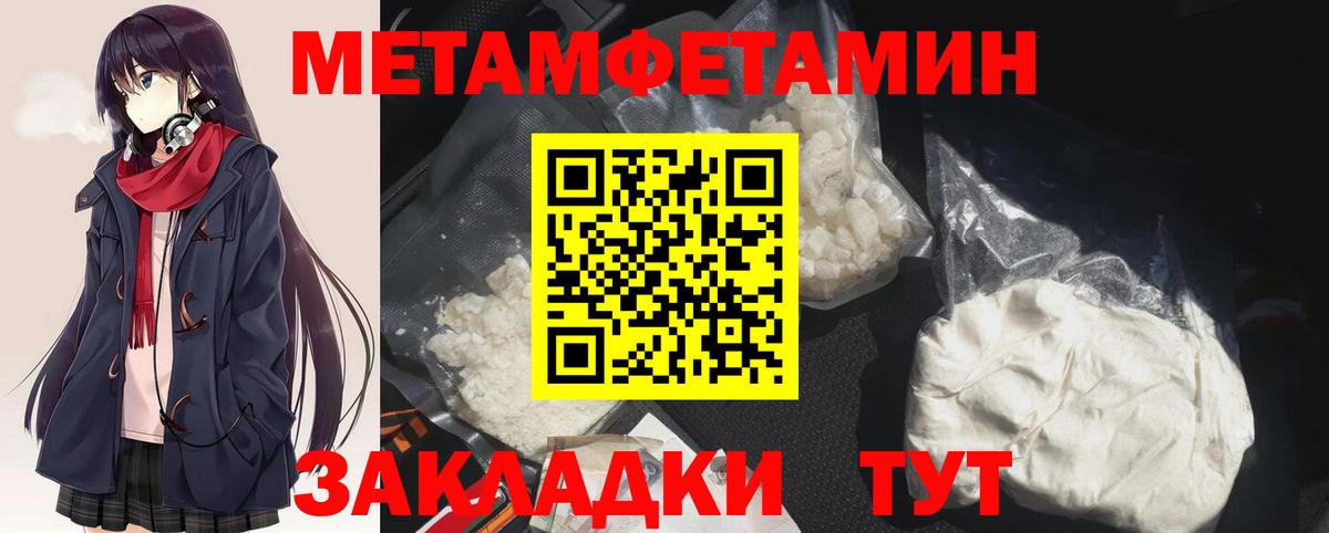 МЕТАМФЕТАМИН  Метамфетамин пудра  Краснокаменск  Вход с VPN  Метамфетамин пудра 