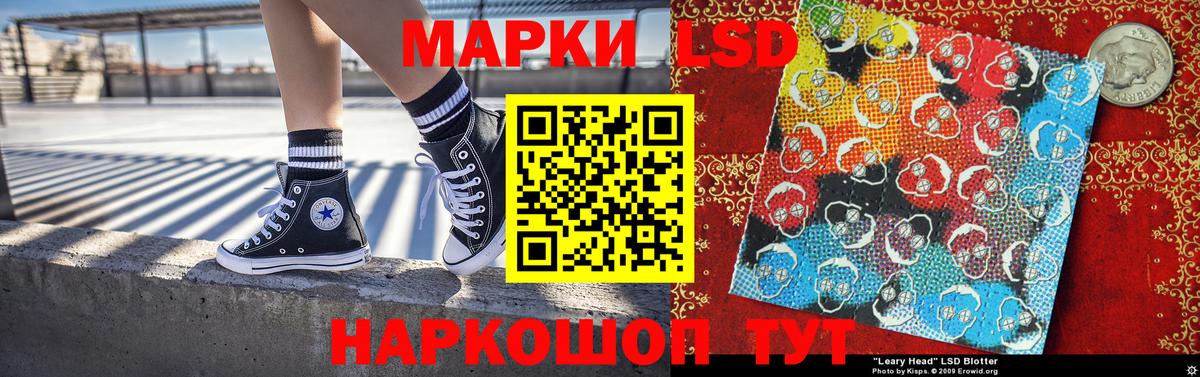 Марки NBOMe 1,8мг Краснокаменск