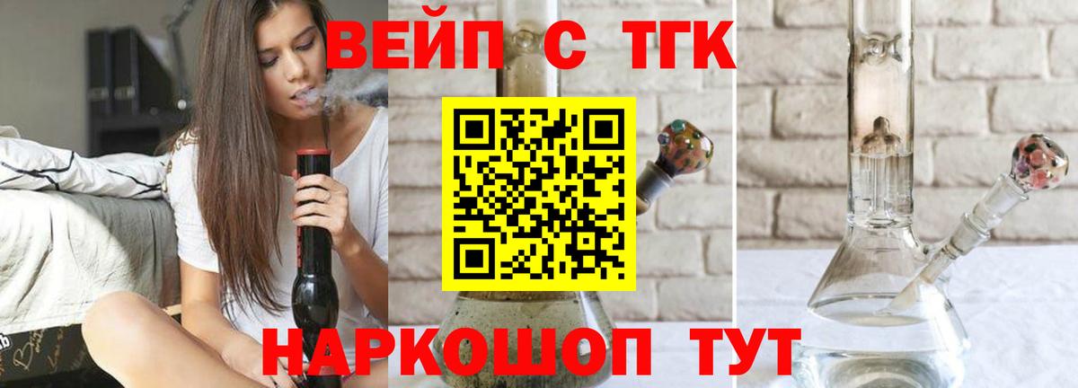 Дистиллят ТГК жижа Краснокаменск