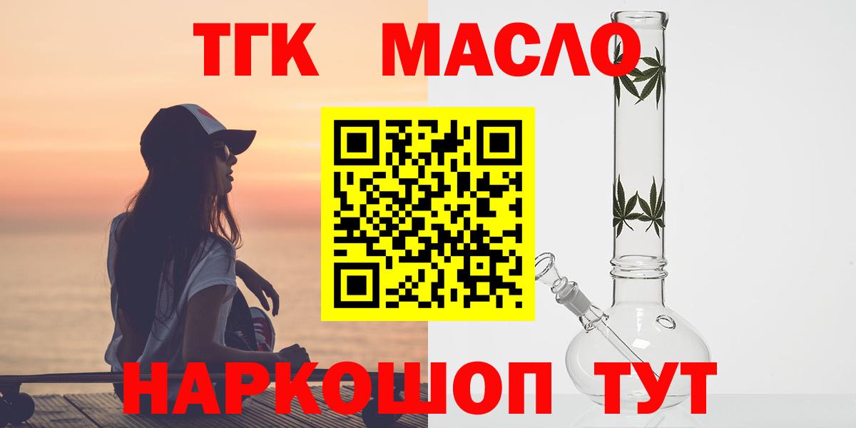 KRAKEN сайт  Дистиллят ТГК THC oil  Вход с VPN  Краснокаменск  цены наркотик 