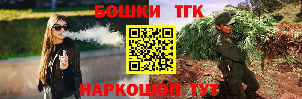 МАРИХУАНА AK-47  Каннабис SATIVA & INDICA  Вход с VPN  Краснокаменск  Бошки марихуана гибрид 